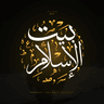 BaytAlIslam Logo